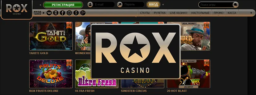 rox casino зеркало рабочее