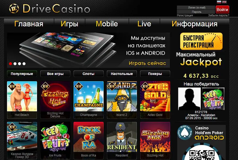 drive casino бонус