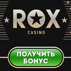 RoxCasino Фри спины